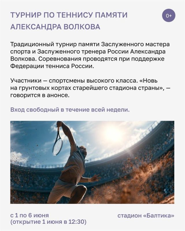 В первую рабочую неделю июня калининградцев и гостей города ждут самые разноплановые мероприятия В первую рабочую неделю июня калининградцев и гостей города ждут самые разноплановые мероприятия