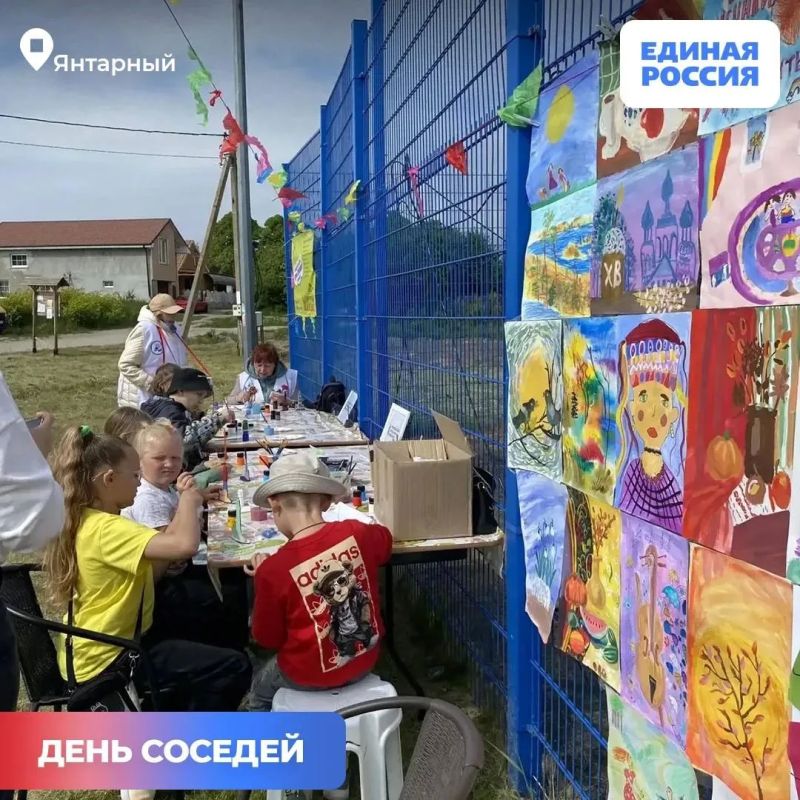 В Калининградской области с размахом прошло празднование Дня соседей В Калининградской области с размахом прошло празднование Дня соседей