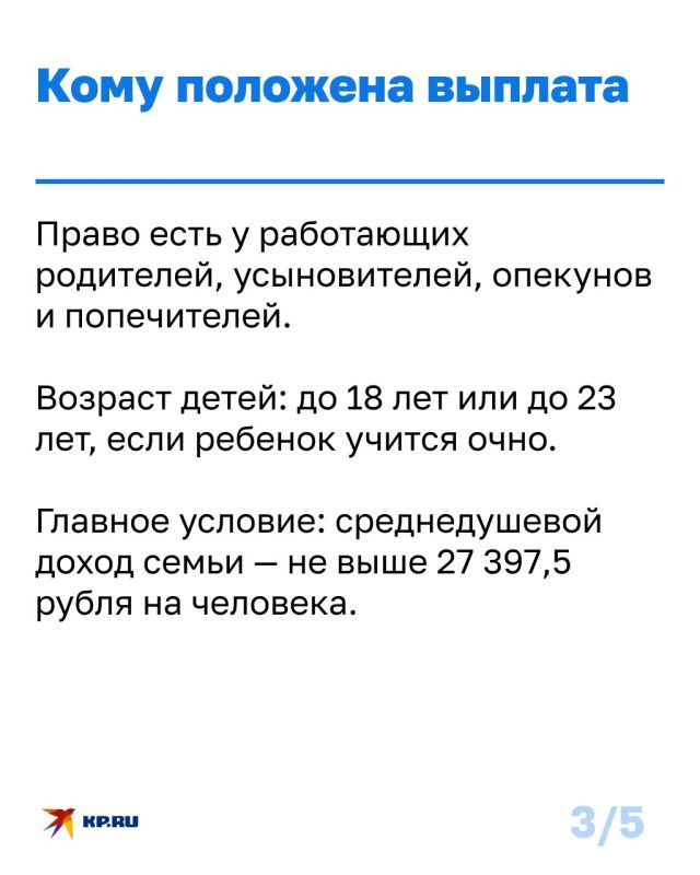 В Калининградской области семьи с двумя и более детьми могут оформить ежегодную семейную выплату В Калининградской области семьи с двумя и более детьми могут оформить ежегодную семейную выплату