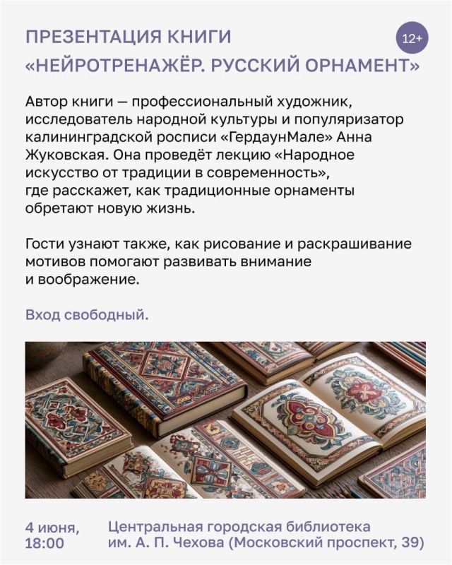 В первую рабочую неделю июня калининградцев и гостей города ждут самые разноплановые мероприятия В первую рабочую неделю июня калининградцев и гостей города ждут самые разноплановые мероприятия