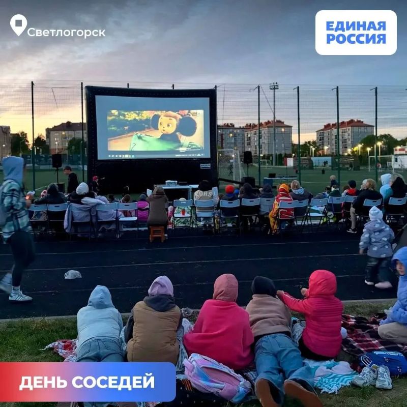 В Калининградской области с размахом прошло празднование Дня соседей В Калининградской области с размахом прошло празднование Дня соседей
