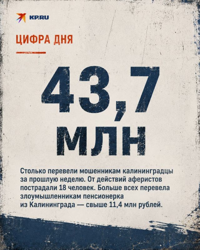 Остерегайтесь мошенников!