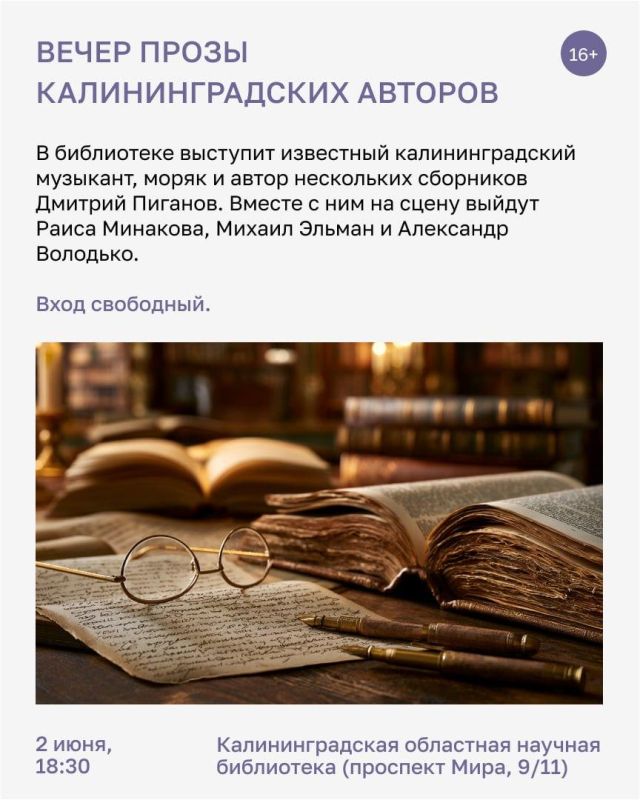 В первую рабочую неделю июня калининградцев и гостей города ждут самые разноплановые мероприятия В первую рабочую неделю июня калининградцев и гостей города ждут самые разноплановые мероприятия