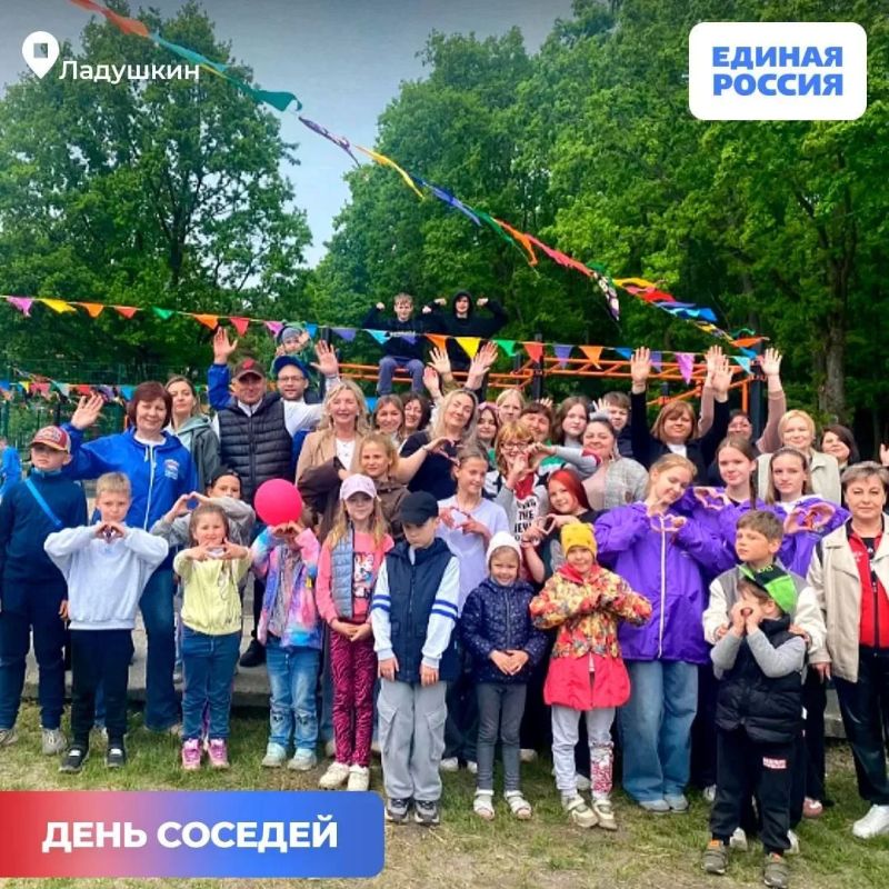 В Калининградской области с размахом прошло празднование Дня соседей В Калининградской области с размахом прошло празднование Дня соседей