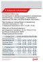 С 6 июня будут курсировать сдвоенные «Ласточки»