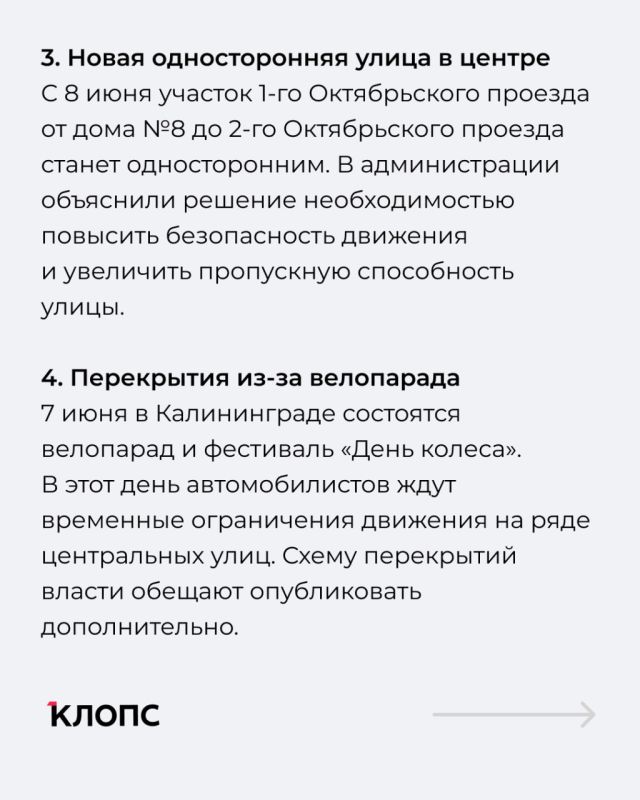 Мы собрали главные изменения июня для автомобилистов и пассажиров общественного транспорта Мы собрали главные изменения июня для автомобилистов и пассажиров общественного транспорта