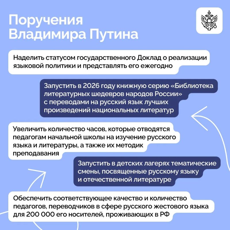 Владимир Путин провёл заседание Совета по реализации госполитики в сфере поддержки русского языка и языков народов РФ Владимир Путин провёл заседание Совета по реализации госполитики в сфере поддержки русского языка и языков народов РФ