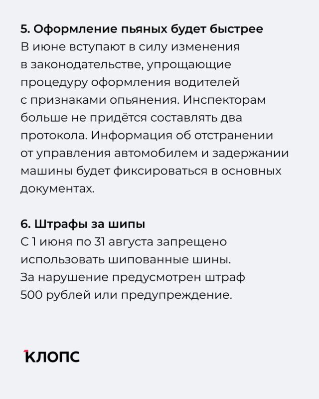 Мы собрали главные изменения июня для автомобилистов и пассажиров общественного транспорта Мы собрали главные изменения июня для автомобилистов и пассажиров общественного транспорта