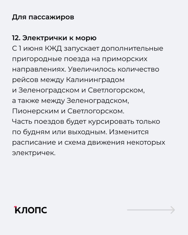 Мы собрали главные изменения июня для автомобилистов и пассажиров общественного транспорта Мы собрали главные изменения июня для автомобилистов и пассажиров общественного транспорта