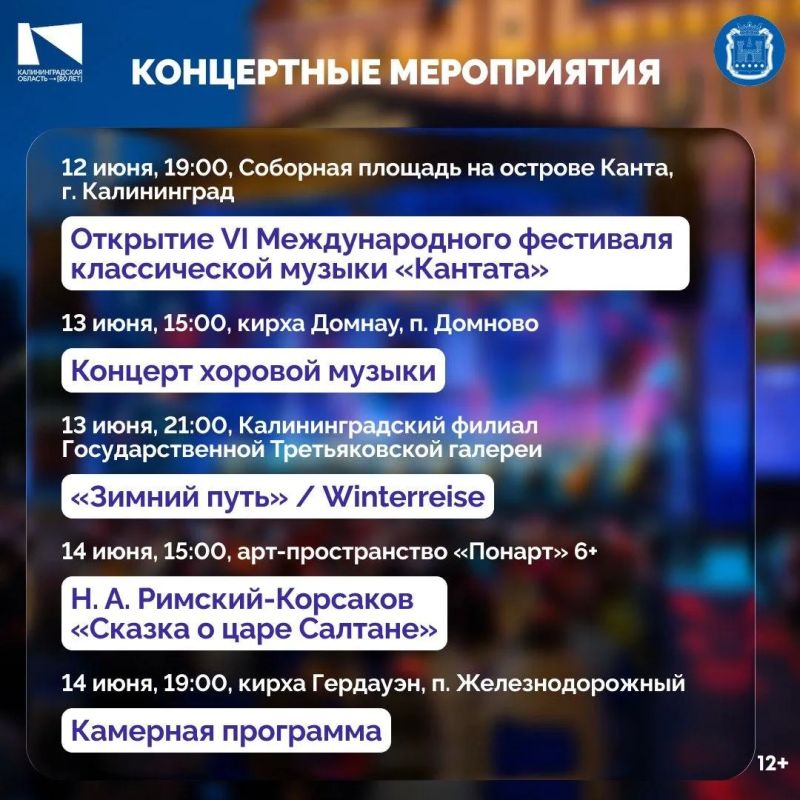 С 12 по 16 июня в регионе пройдёт международный фестиваль классической музыки «Кантата» С 12 по 16 июня в регионе пройдёт международный фестиваль классической музыки «Кантата»