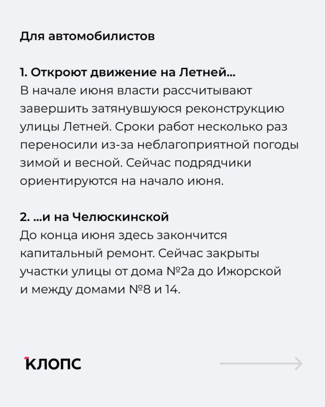 Мы собрали главные изменения июня для автомобилистов и пассажиров общественного транспорта Мы собрали главные изменения июня для автомобилистов и пассажиров общественного транспорта