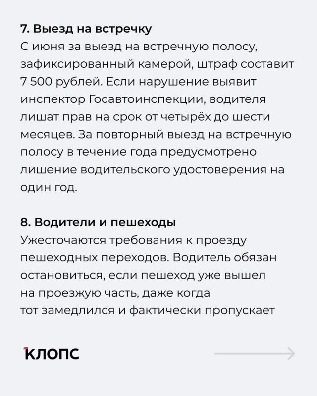 Мы собрали главные изменения июня для автомобилистов и пассажиров общественного транспорта Мы собрали главные изменения июня для автомобилистов и пассажиров общественного транспорта