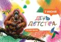 �������, 7 ����, � 12:00 �� 16:00 ������� � ������ ���������� �� ������� � ������ �������� �������� ����� �������, ������� ����������� �� ���� ���������� ���������������� ��������