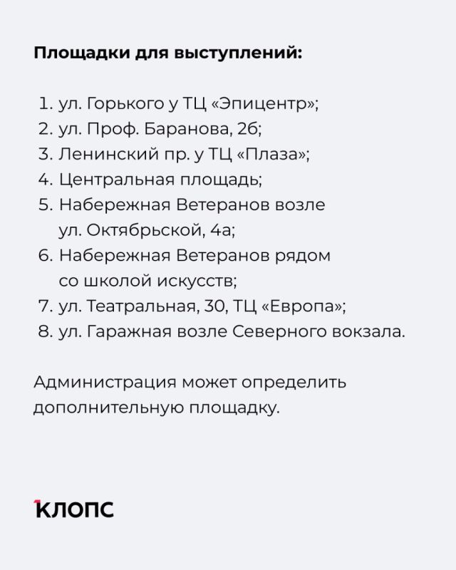 Теперь только после согласования: в Калининграде официально определили 8 точек для уличных музыкантов