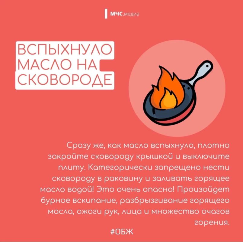 Бытовые пожары: невидимые риски на кухне и не только Бытовые пожары: невидимые риски на кухне и не только