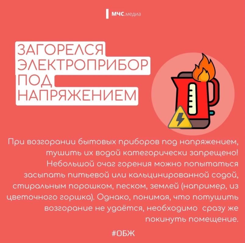 Бытовые пожары: невидимые риски на кухне и не только Бытовые пожары: невидимые риски на кухне и не только