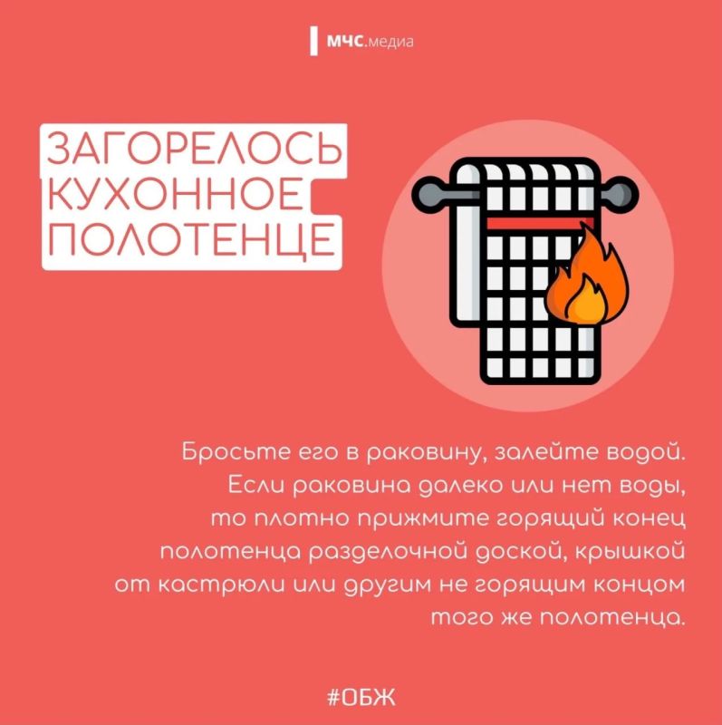 Бытовые пожары: невидимые риски на кухне и не только Бытовые пожары: невидимые риски на кухне и не только