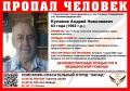 В Калининградской области ищут пенсионера в чёрной куртке и домашних тапочках
