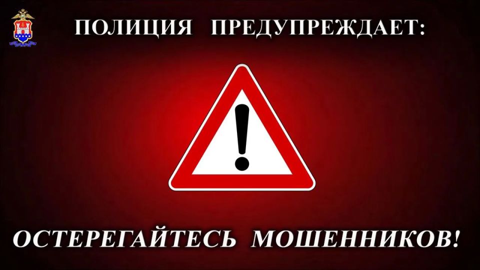 «Инвестиции» обернулись потерей 6 миллионов рублей: жительница Черняховска стала жертвой мошенников