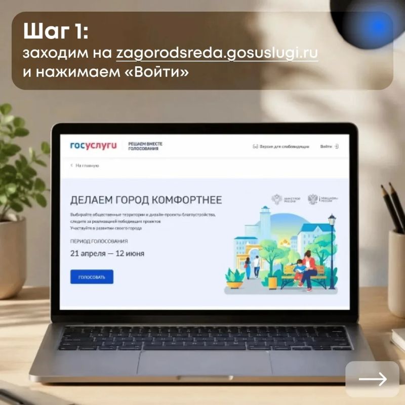 Осталось всего три дня, чтобы проголосовать за благоустройство! Осталось всего три дня, чтобы проголосовать за благоустройство!