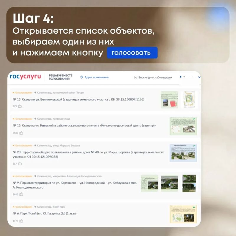 Осталось всего три дня, чтобы проголосовать за благоустройство! Осталось всего три дня, чтобы проголосовать за благоустройство!