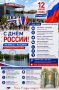 День России в Калининграде отметят на набережной Верхнего озера