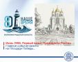 Калининградской области 80 лет