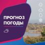 ПОГОДА 10 ИЮНЯ В КАЛИНИНГРАДСКОЙ ОБЛАСТИ