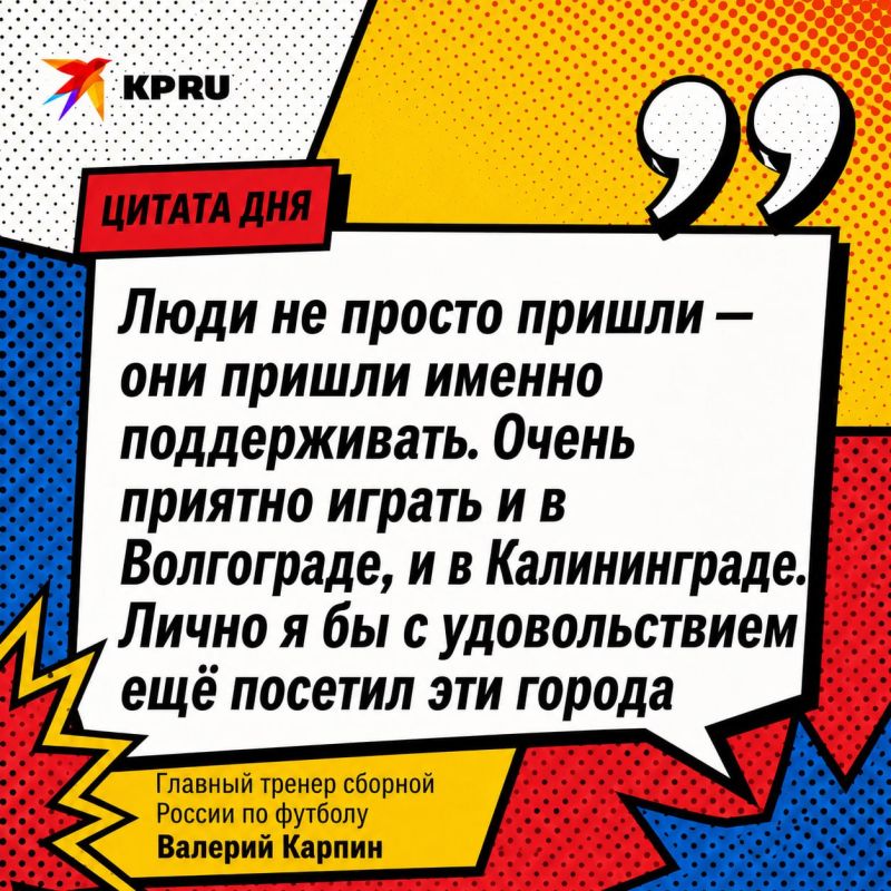 И ещё немного о футболе. Кстати, мы есть в Максе