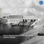 Гидроэлектростанции в Правдинске исполнилось 100 лет