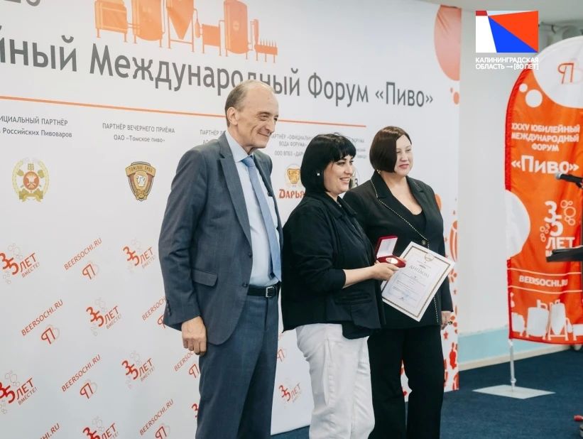 Продукция калининградского завода «Шёнбуш» завоевала золотую медаль на 35-м Международном отраслевом форуме «Пиво-2026» Продукция калининградского завода «Шёнбуш» завоевала золотую медаль на 35-м Международном отраслевом форуме «Пиво-2026»