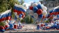 Уже в эту пятницу вся страна будет праздновать День России