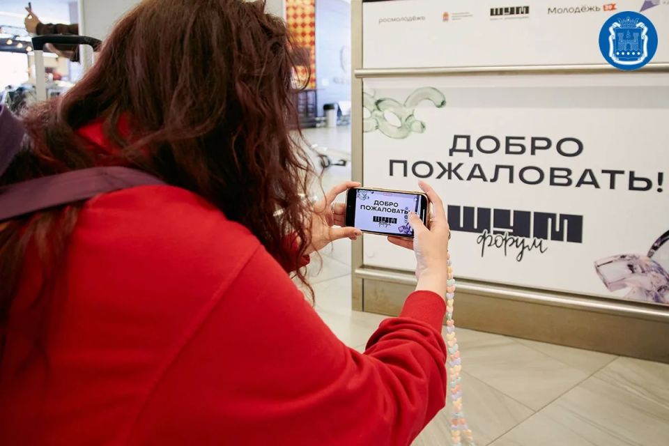 В регионе стартовал пятый Всероссийский молодёжный образовательный форум «ШУМ» В регионе стартовал пятый Всероссийский молодёжный образовательный форум «ШУМ»