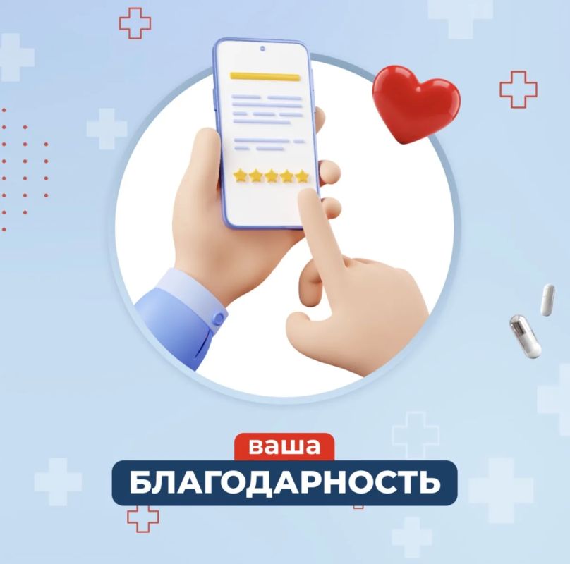 Совсем скоро — День медицинского работника! Этот праздник мы отмечаем каждый год в третье воскресенье первого летнего месяца