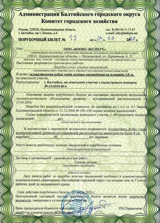 Владельцу глэмпинга разрешили просто так вырубить 3 гектара у моря Владельцу глэмпинга разрешили просто так вырубить 3 гектара у моря