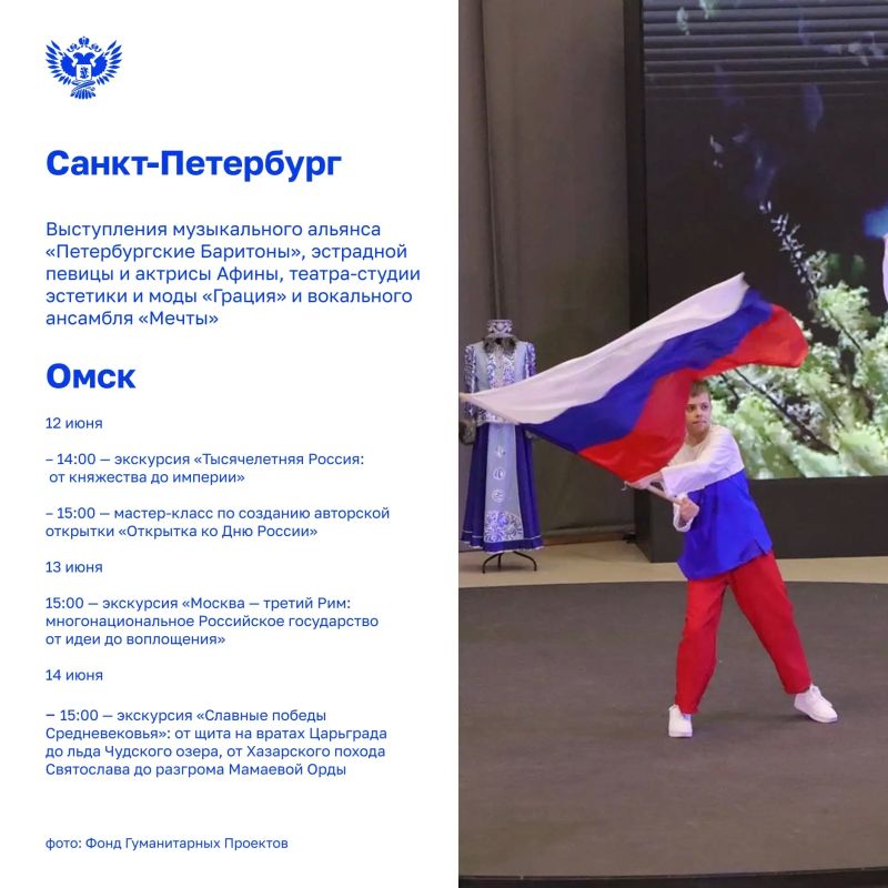 Исторические парки «Россия — моя история» встречают День России большой праздничной программой Исторические парки «Россия — моя история» встречают День России большой праздничной программой
