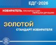 Избирателю на заметку. Избирательные кампании еще не стартовали, однако основную полезную информацию избирателям можно узнать сейчас