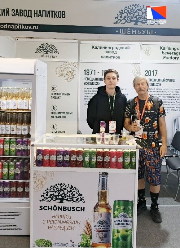 Продукция калининградского завода «Шёнбуш» завоевала золотую медаль на 35-м Международном отраслевом форуме «Пиво-2026» Продукция калининградского завода «Шёнбуш» завоевала золотую медаль на 35-м Международном отраслевом форуме «Пиво-2026»