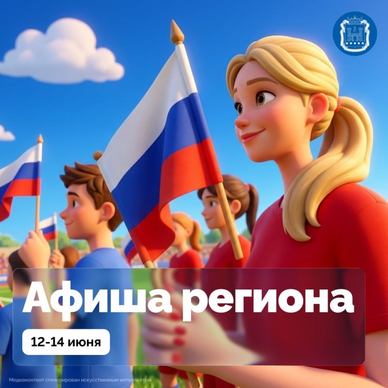 12 июня на Верхнем озере в Калининграде пройдёт фестиваль «Я горжусь своей страной»