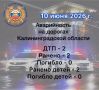 За сутки сотрудниками Госавтоинспекции выявлено 3705 нарушений Правил дорожного движения, в том числе: