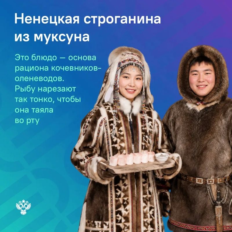 Референс. Поздравляем с Днем России! Россия – это не только бескрайние просторы, но и невероятная палитра вкусов Референс. Поздравляем с Днем России! Россия – это не только бескрайние просторы, но и невероятная палитра вкусов