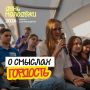 В особенный день особенное пространство