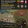 Владислав Шурыгин: Литва, Польша и Франция с 16 по 26 июня 2026 года проведут учения "Отважный кабан" в районе Сувалкского коридора, который является сухопутным путём в Калининградскую область