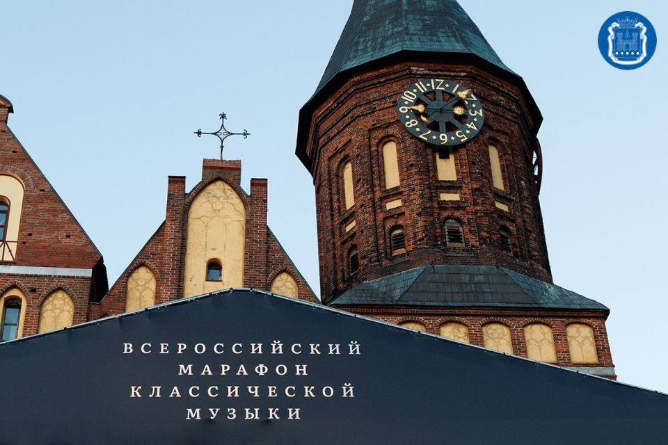 В День России в Калининграде на острове Канта открылся VI Международный фестиваль классической музыки В День России в Калининграде на острове Канта открылся VI Международный фестиваль классической музыки