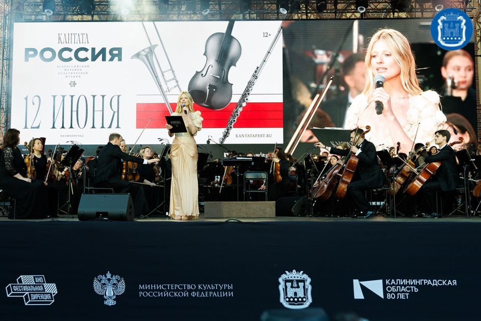 В День России в Калининграде на острове Канта открылся VI Международный фестиваль классической музыки В День России в Калининграде на острове Канта открылся VI Международный фестиваль классической музыки