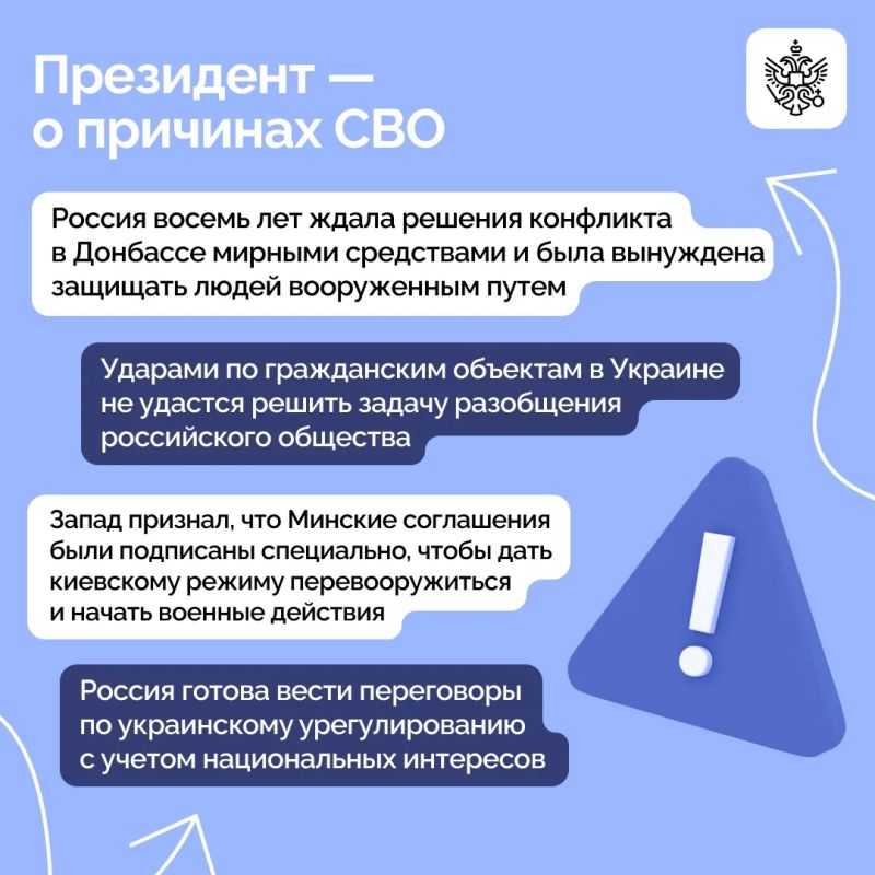 Владимир Путин провёл в Кремле встречу с участниками СВО Владимир Путин провёл в Кремле встречу с участниками СВО