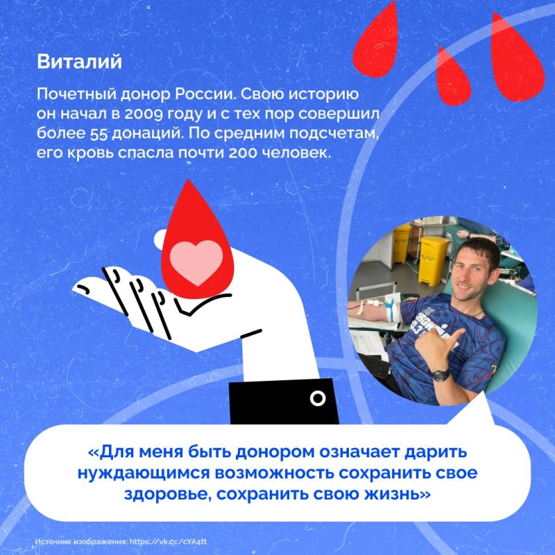 14 июня – Всемирный день донора крови 14 июня – Всемирный день донора крови