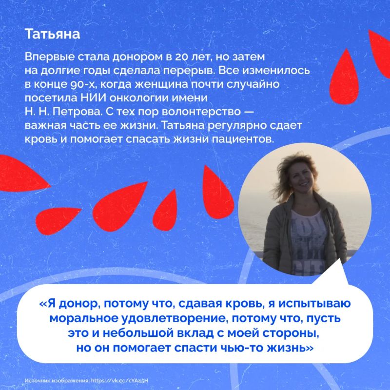 14 июня – Всемирный день донора крови 14 июня – Всемирный день донора крови