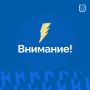 Частичное отключение электроэнергии в Калининградской области связано с техническими причинами на ТЭЦ-2