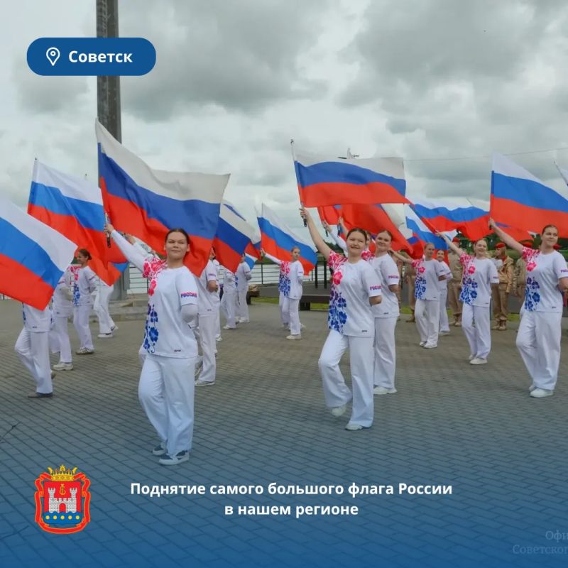 Во всех муниципалитетах региона отметили День России Во всех муниципалитетах региона отметили День России